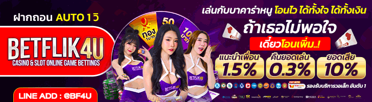 คาสิโน