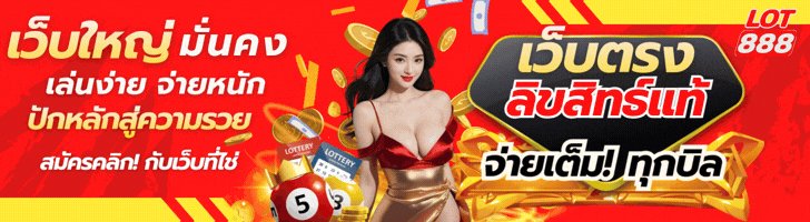 Lotto888